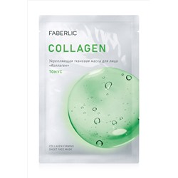 Укрепляющая тканевая маска для лица «Тонус»