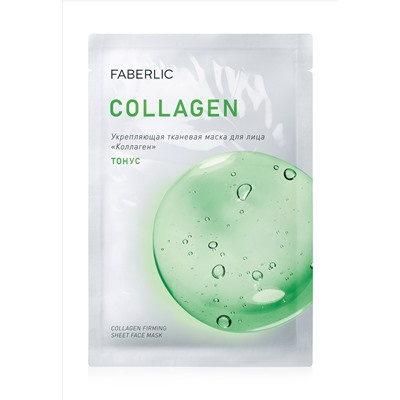Укрепляющая тканевая маска для лица «Тонус»