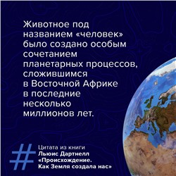 АСТ Льюис Дартнелл "Происхождение"