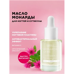 Масло монарды для ногтей и кутикулы