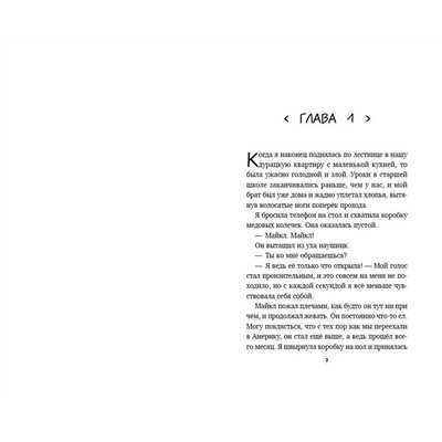 Эксмо Шейла Авербух "Добавь меня в друзья"
