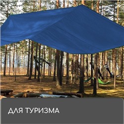 Тент защитный, 6×4 м, плотность 60 г/м², УФ, люверсы шаг 1 м, голубой