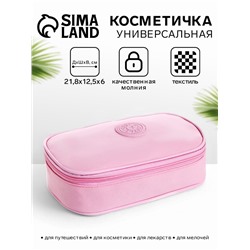 Косметичка-пенал на молнии, на подкладке, розовая