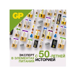 Батарейка алкалиновая GP Mercury Free, А27 (27A, MN27)-1BL, 12В, блистер, 1 шт.