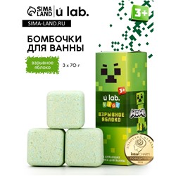 Бомбочки для ванны «Кубики», набор 3 шт. × 70 г, аромат взрывное яблоко, URAL LAB