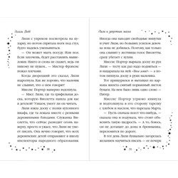 Эксмо Холли Вебб "Лили и запретная магия (#1)"