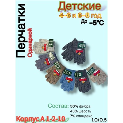 Перчатки #23037801