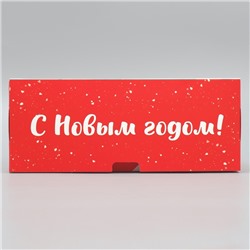 Коробка подарочная новогодняя складная «С Новым годом!», 25×25×10 см