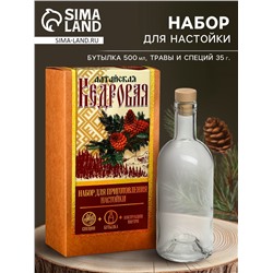 Набор для приготовления настойки «Алтайская кедровая», набор трав и специй, бутылка