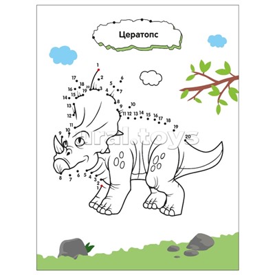 Рисую по точкам. Динозавры