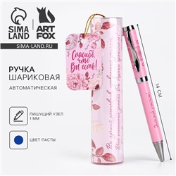 Ручка шариковая, подарочная, металл, синяя паста, 1.0 мм «Учителю, который вдохновляет»
