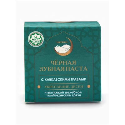 Паста зубная черная с Кавказскими травами,"GoryStepy", 50 мл