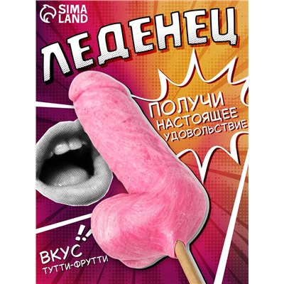 Карамель на палочке «Мега Мистер» розовый, (18+), 140 г