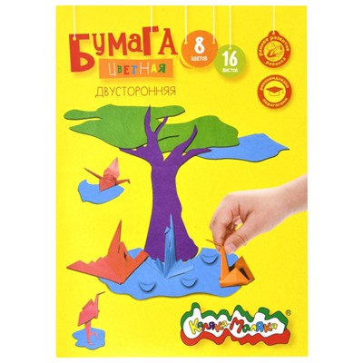 Набор цветной бумаги двусторонней А4 16л  8цв БЦДКМ16 Каляка-Маляка