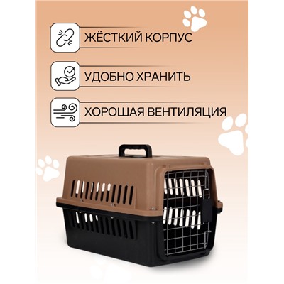 Переноска для животных, 49×31×31 см, с поддоном, пластик, чёрная, коричневая