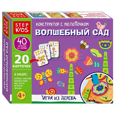 Игра из дерева "Волшебный сад. Конструктор с молоточком"