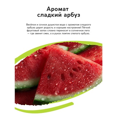 Душистая вода детская «Монстрики», 30 мл, аромат арбузная жвачка