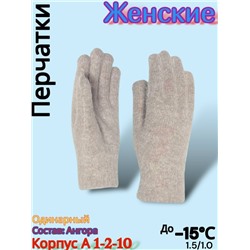 Перчатки #23077891