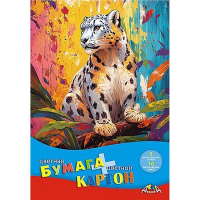 Набор цветного картона (8л)+цветная бумага (16л) "Леопард" С1832-20 АппликА