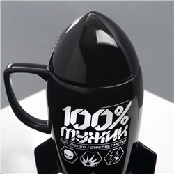 Кружка чайная с крышкой «100% мужик», 300 мл