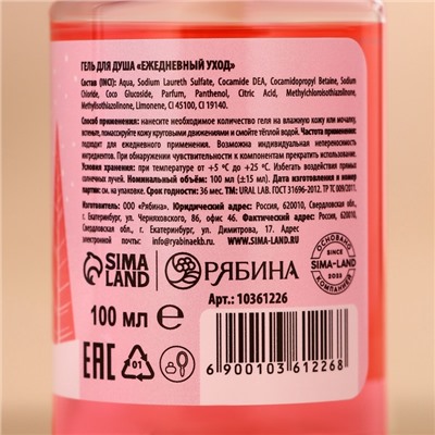 Подарочный набор новогодний «Лисёнок»: гель для душа 100 мл, бомбочка для ванны 130 г, мочалка для тела, URAL LAB