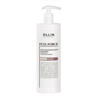 Ollin Шампунь интенсивный восстанавливающий с маслом кокоса / Full Force, 400 мл 8440