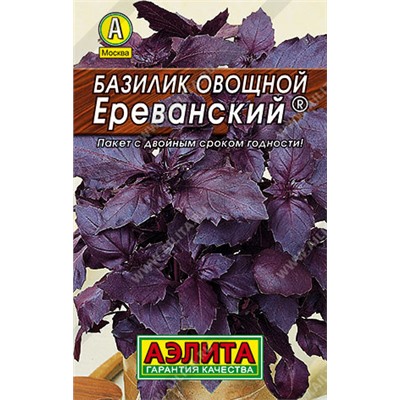 0004L Базилик овощной Ереванский 0,3 г