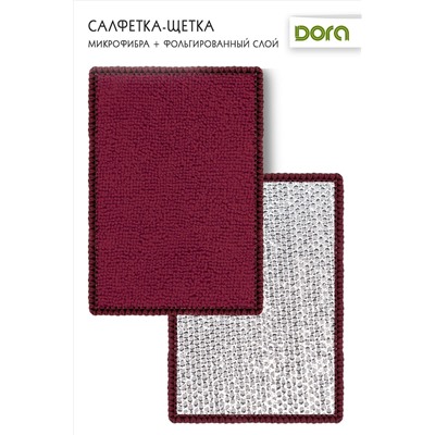 Салфетка "С эффектом щетки" Dora 17х15см микрофибра арт 2001-010 НАТАЛИ, 900469