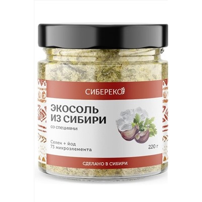 Экосоль сибирская молотая со специями (Селен+йод), ст банка 200г ЭКОПРОДУКТЫ, 1183997