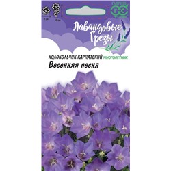 Колокольчик Весенняя песня (Лавандовые грезы) (Гавр)