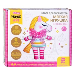 Набор для творчества. Мягкая игрушка из ткани "Лошадка"