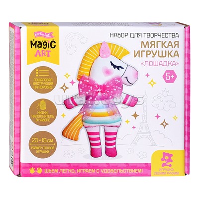 Набор для творчества. Мягкая игрушка из ткани "Лошадка"