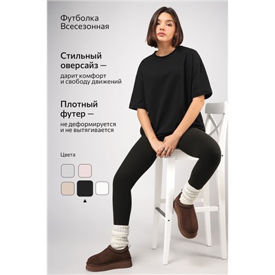 Женская футболка оверсайз из футера двухнитки Happyfox