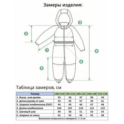 Комбинезон 2332 Фиолет