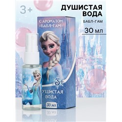 Душистая вода, аромат бабл-гам, 30 мл, Холодное сердце