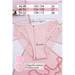 Трусы женские №GL552 (Пудровый)