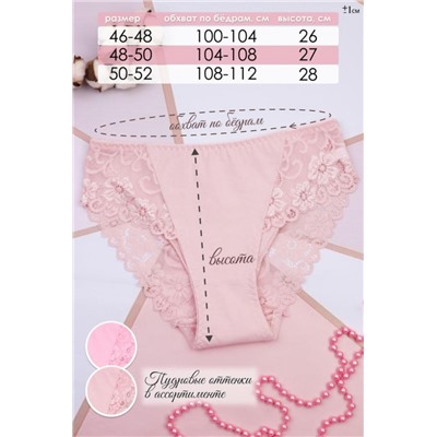 Трусы женские №GL552 (Пудровый)