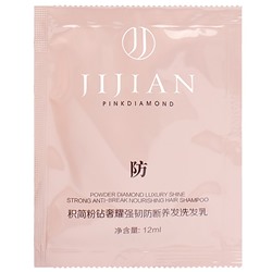 JIJIAN ПРОБНИК Шампунь-кондиционер для волос 2в1 ПИТАНИЕ с активным протеином 12 мл