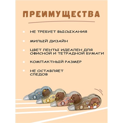 Корректор 4шт, 60928