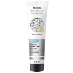 Пилинг-скатка для лица премиум МИНЕРАЛЬНОЕ ОЧИЩЕНИЕ И МАТИРОВАНИЕ 75мл