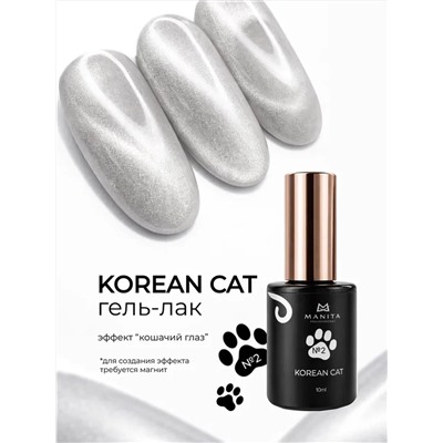 MANITA Гель-лак для ногтей с эффектом кошачьего глаза / Korean Cat №02, 10 мл 28440