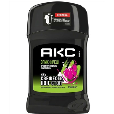 Дезодорант Стик AXE EPIC FRESH 50 мл
