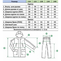 Костюм BM2213 сиреневый