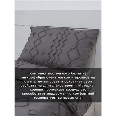 Постельное бельё 2-спальное LoveLife Tufting Орнамент, микрофибра