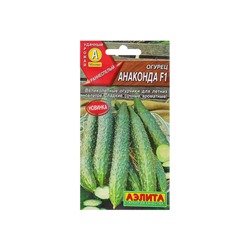 Семена огурца "Анаконда", F1, 10 шт.