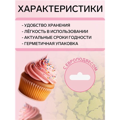 Посыпка кондитерская «Ёлочки», салатовая, новогодняя, 50 г