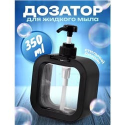 Дозатор для мыла, жидкости для мытья посуды черный 350мл