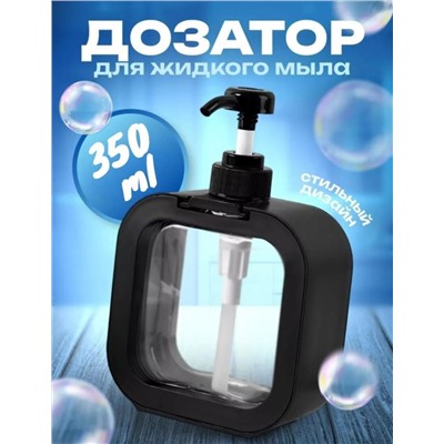 Дозатор для мыла, жидкости для мытья посуды черный 350мл