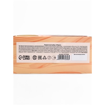 Подарочный набор «8 марта», чай чёрный со вкусом тропических фруктов 100 г, френч-пресс 350 мл