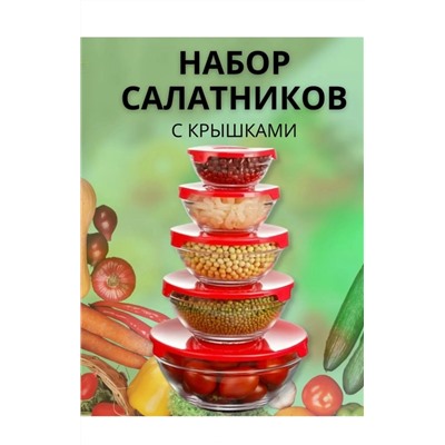 Набор салатниц #23028408